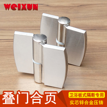 Toilet toilet partition hardware accessories toilet lift return solid core partition leaf butterfly hinge door shaft hinge