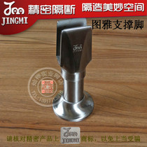 Precision public toilet toilet partition hardware accessories Tuya stainless steel bracket support foot column foot