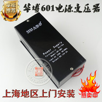 HUABO HUABO access control power transformer controller electric plug lock magnetic lock electric control lock power supply