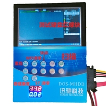 Portable mobile hard disk tester sampling is simple and convenient to carry with you to measure the bad hard disk circuit board equipment