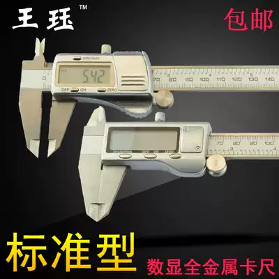 Metal stainless steel Digital caliper vernier caliper digital electronic oil standard caliper 0-150 200 300