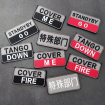 Outdoor military fans tactical terms embroidery Velcro helmet stickers tactical stickers morale medals armbands team stickers