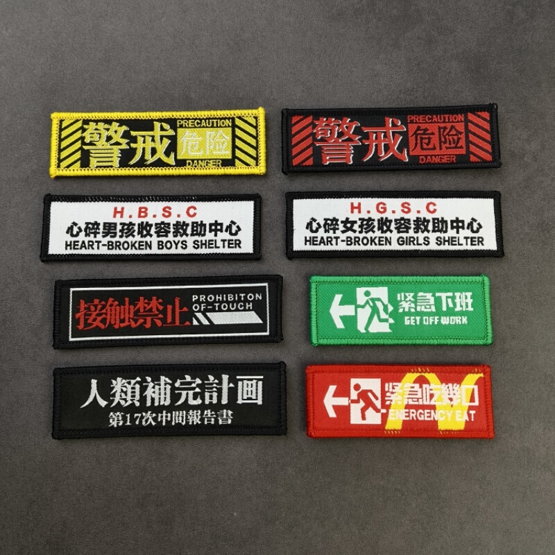 Personalized Creative Woven Patch Long Strip Velcro Badge No Contact Funny Morale Patch Backpack Vest Decorative Patch