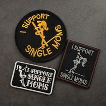 I support single mom 3D embroidery magic sticker arm chapter personality round able sewing creative clothing backpack sticker stamp