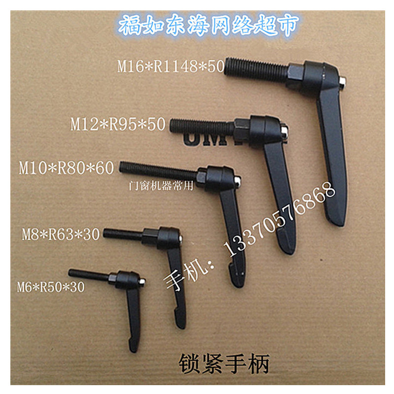 Door and window plastic welding machine double saw head lock handle precision sawing brake block clamping wrench pressing handle wrench