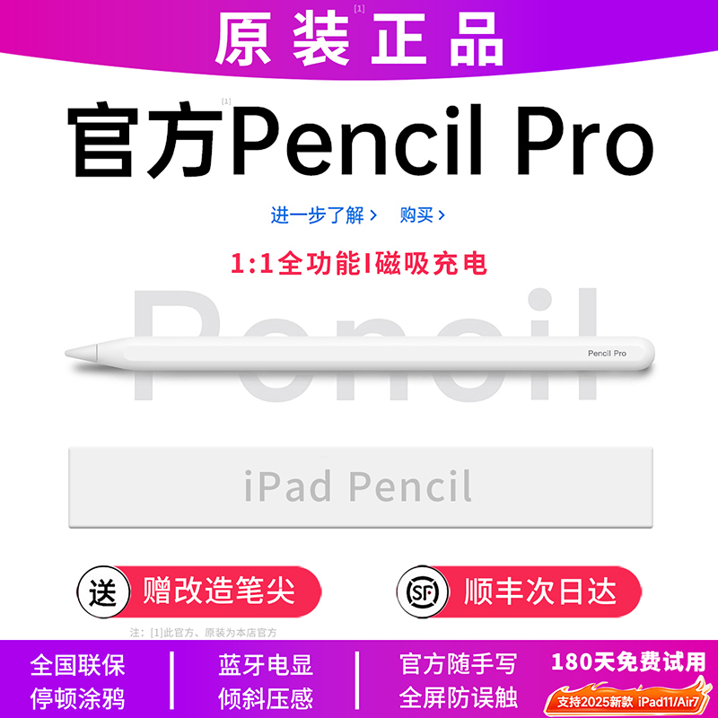 Apple Pencil Second Generation Apple Ipad11 Touch Pen Air8/7/6/5 Capacitive Applepencilpro Apple Pencil Second Generation Apple Ipad11 Touch Pen Air8/7/6/5 Capacitive Applepencilpro