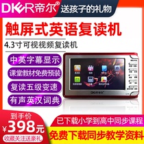 Dier DR29 intelligent sentence segmentation English-Chinese electronic dictionary capture word translation synchronization teaching material touch screen video repeater