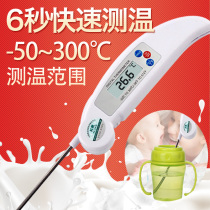 Science ship oil thermometer fried electronic thermometer food baking kitchen water temperature measurement food milk temperature oil temperature meter