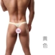 Quần thun nam lụa băng siêu mỏng - G-string