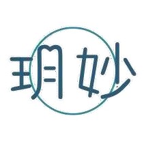 玥妙精选童品