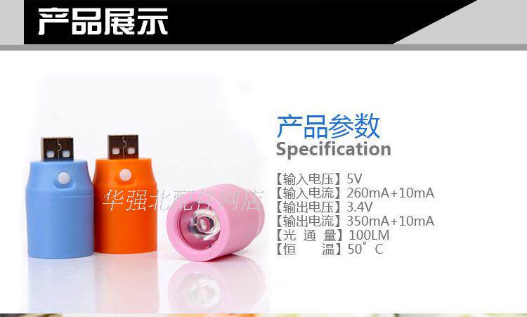 Lampe USB - Ref 376898 Image 9