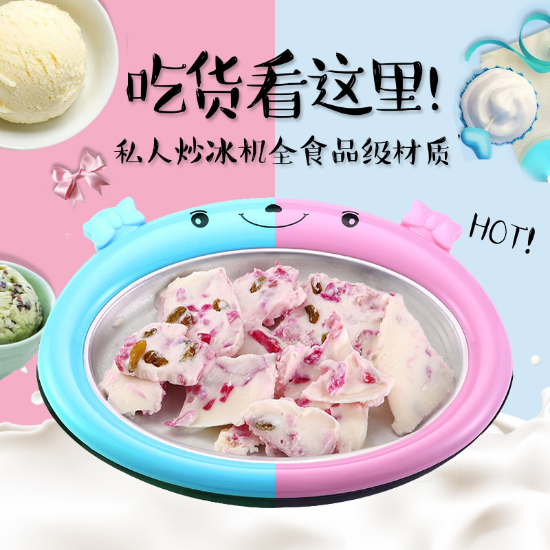 Net red DIY children fried yogurt machine Household small fried ice machine unplugged manual homemade ice cream fried ice tray