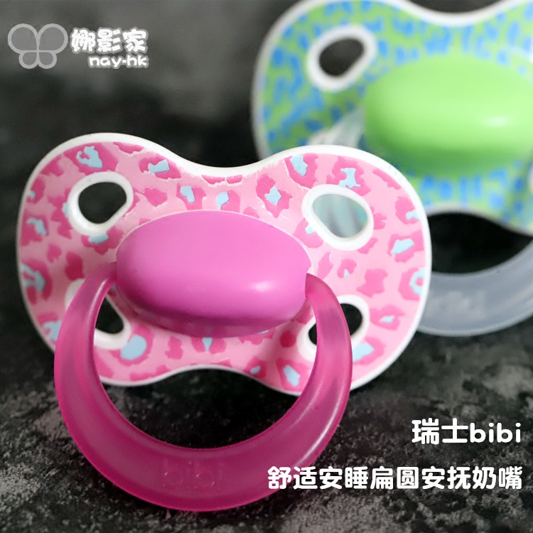 Swiss bibi pacified pacifier silicone head flat round with dust cap new baby newborn baby born more than June