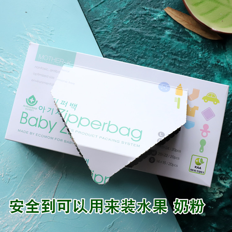 Korea kmom sealed bag baby underwear Sterile baby clothes storage bag Travel clothes Transparent matte antibacterial