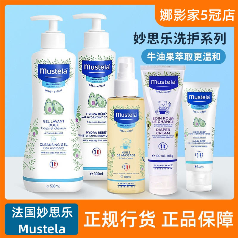 Mislee Baby Bath Bath Bath Shampoo 2 in 1 Baby Massage Oil Modification Making Machining Material Zinc Oxide Cream Buttock Paste