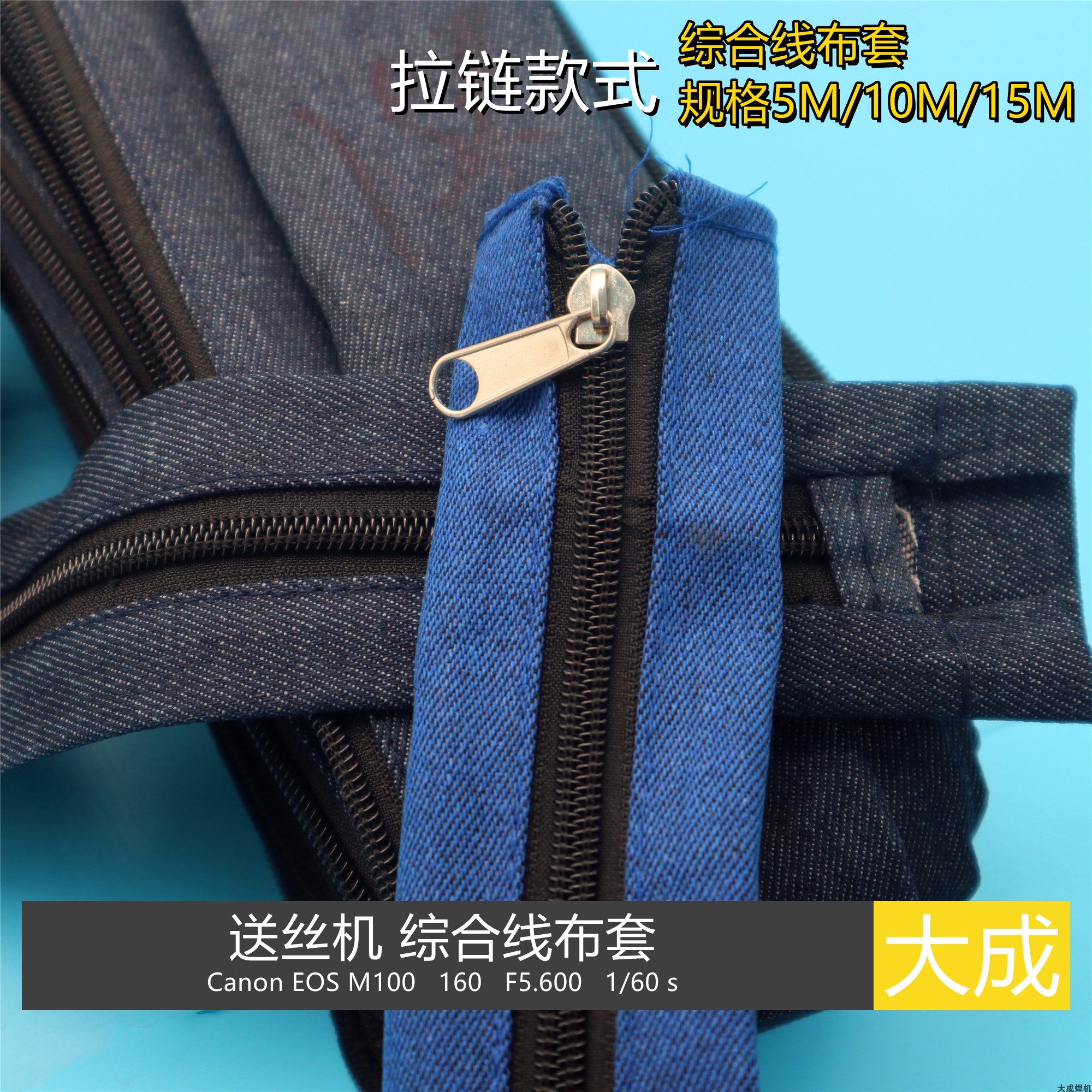 Wire Feeder General Cable Accessories Denim Zipper Protector Sheath