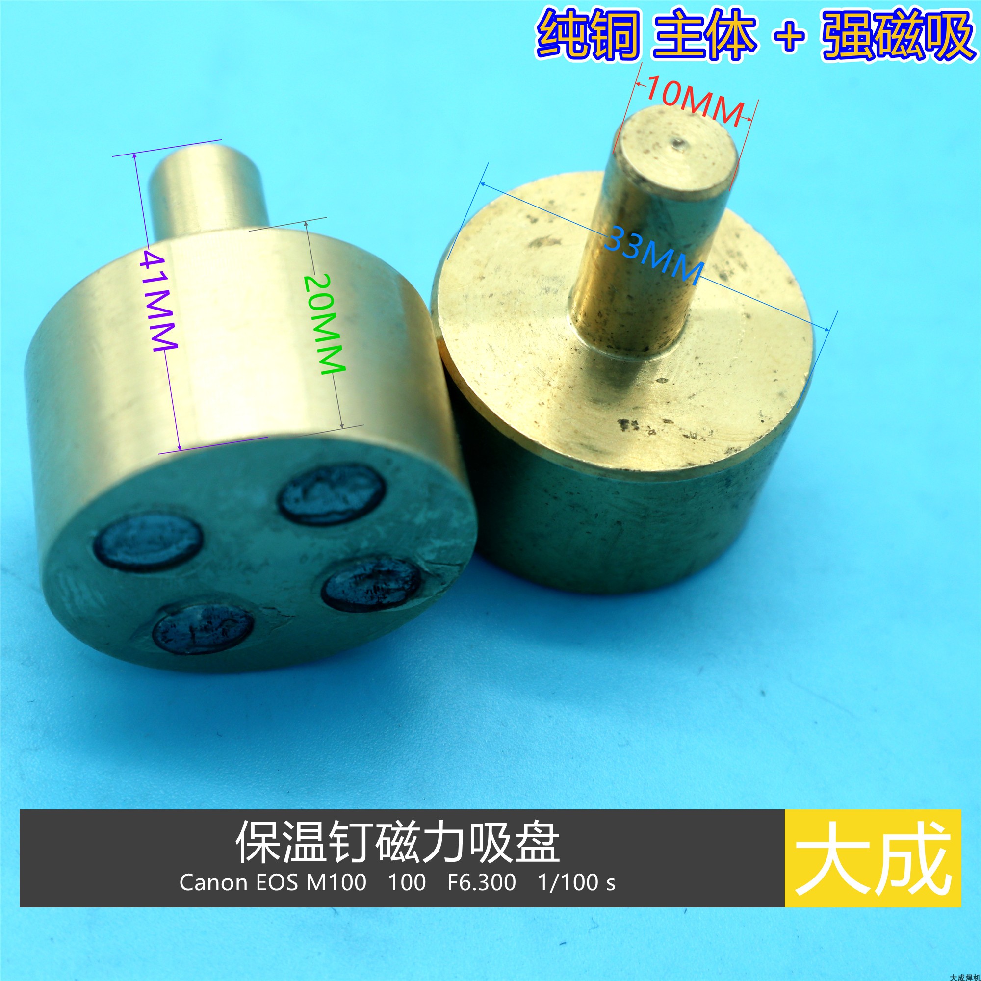 Glass wool insulated cotton insulated nail welding machine insulated nail magnetic sucker strong magnetic stud welding 