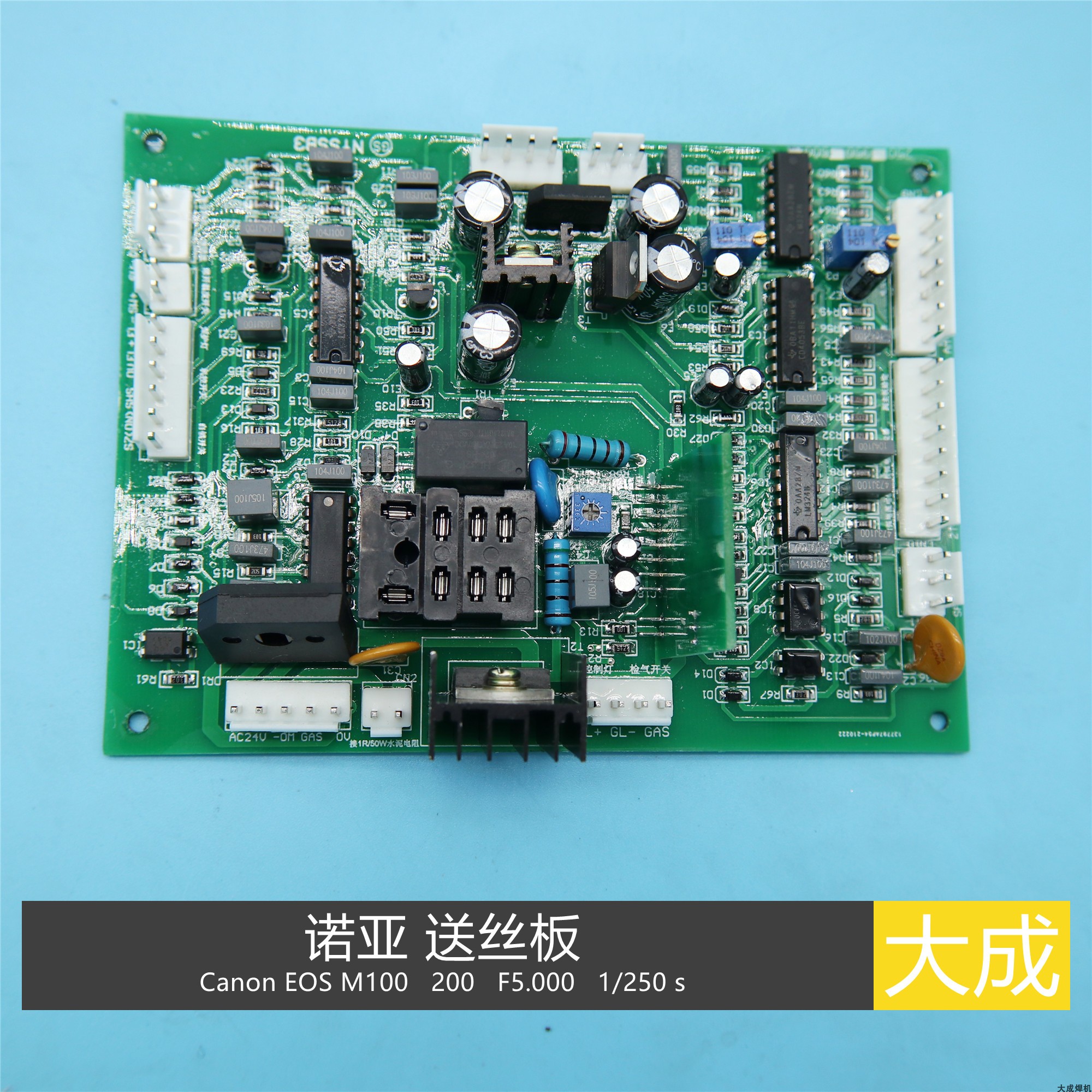 Noah NBC Welding Machine New Wire Plate Patter