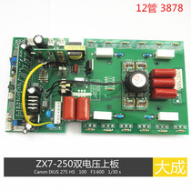 zx7-250b dual voltage upper board MOS upper board small machine style 12 tube inverter welding machine control board