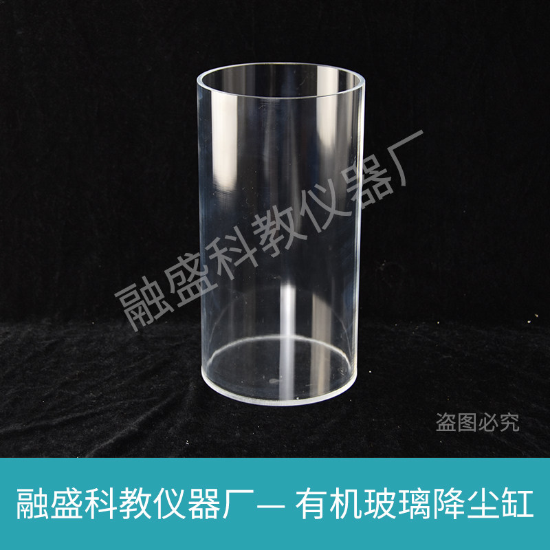 降尘缸 有机玻璃亚克力集尘缸扬尘收集缸PVC降尘缸 沉降缸 包普票