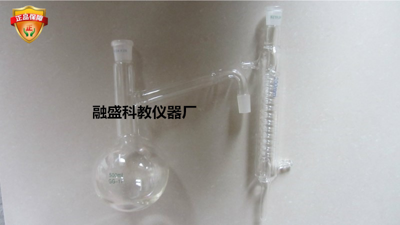 1801 蒸馏器500lML一套 实验仪器