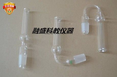 直形 弯行 斜行 干燥管 19# 24#标准磨口 实验室玻璃仪器