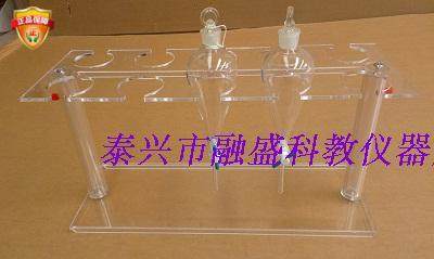 有机玻璃分液漏斗架耐酸碱分液漏斗架125ML10孔分液漏斗架升降架