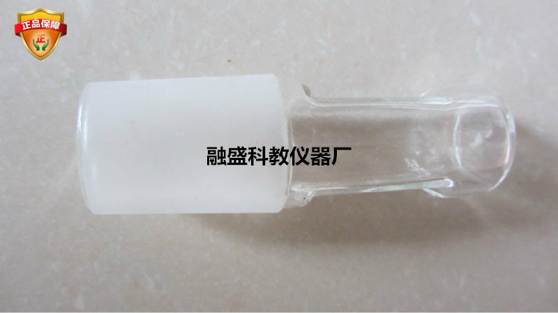 可开票磨砂细高品质 耐高温玻璃塞 空心标准塞19口 标准磨口塞19#