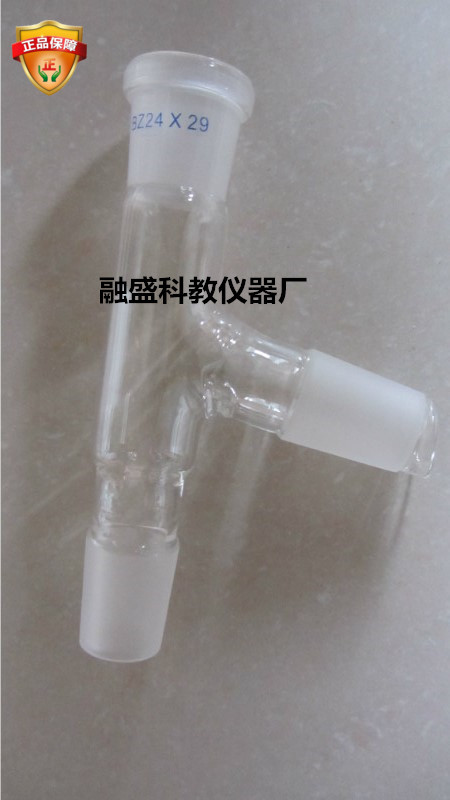 玻璃仪器 蒸馏头75度 11249  可开票
