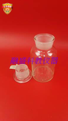 大口磨口瓶广口瓶玻璃瓶高硼硅磨砂口玻璃密封瓶化学试剂瓶