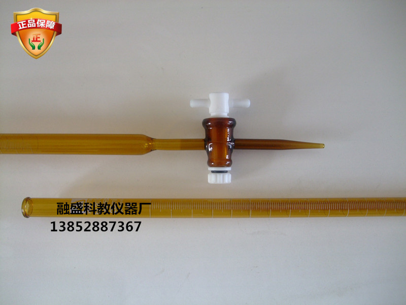 棕色具四氟芯酸式滴定管10ML25ML50ML酸碱通用 四氟滴定管