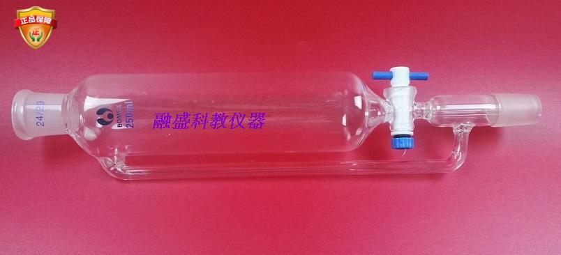 恒压分液漏斗250ml19/19/24*24具四氟活塞滴液漏斗可订做其他规格