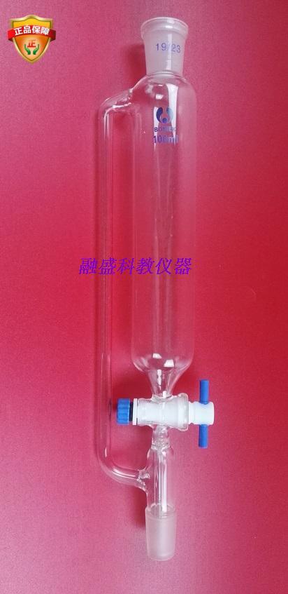 恒压分液漏斗500ml/19*19 24*24具玻璃活塞可订做其他规格