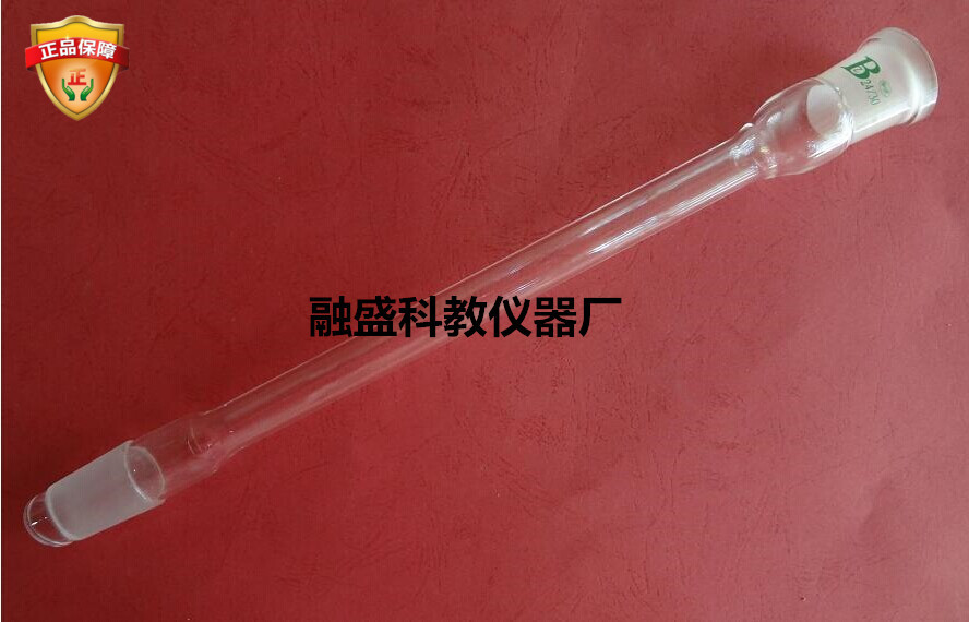 教学仪器 21甲 空气冷凝管 150ml 14*14 200ml 19*19 300ml 19*19