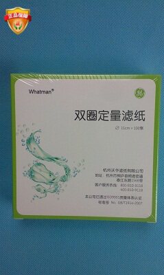 奥克牌双圈牌 定量 滤纸实验耗材 快速 中速 慢速 各规格有货
