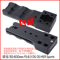 IS-THSM1560 Sigma 150-600mm F5-6 3 DG OS HSM Sports lens replacement foot plate