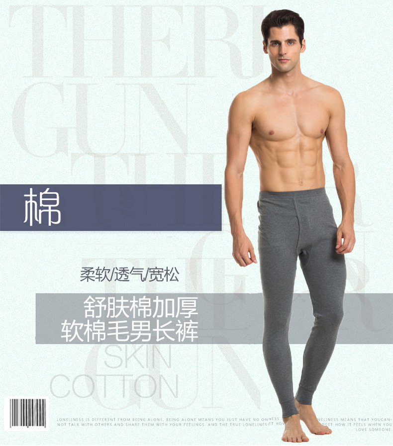 Ba súng nhiệt đồ lót nam mùa thu quần cotton nam dày cotton thoải mái cotton quần cotton xà cạp quần quần tất nữ dẫm gót