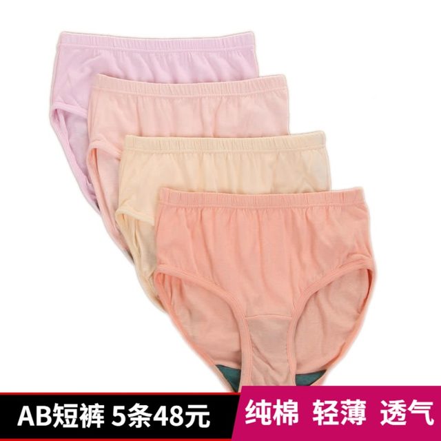 5 pieces of AB underwear pure cotton mid-high waist antibacterial briefs for women middle-aged and elderly mothers pure cotton loose shorts