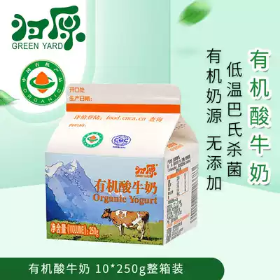 (Manufacturer's direct hair) The date of the day of hair return to the original machine sugary yogurt 250g*10 PAP Beijing, Tianjin and Hebei