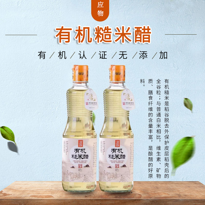 Organic Brown Rice Vinegar 500ml Brewed Vinegar Organic Condiment Yutu Shoulder Seasoning Rainbow Rain