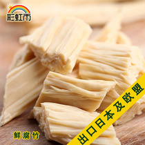 Rainbow rain more than 10 copies of fresh bean skin fresh yuba without additives national delivery full amount