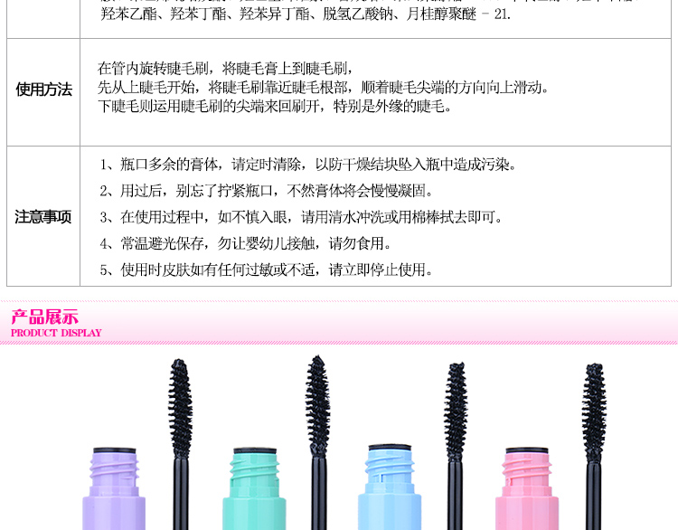 Kiểm tra tên của mascara đầy màu sắc kiểm tra tên của một con mèo cuộn tròn dày không thấm nước không nở - Kem Mascara / Revitalash mascara perfect diary