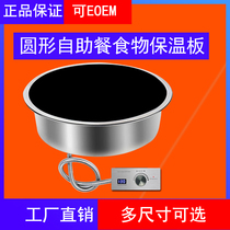 Alwin round embedded insulation furnace Food insulation board insulation table Optional fast food insulation furnace
