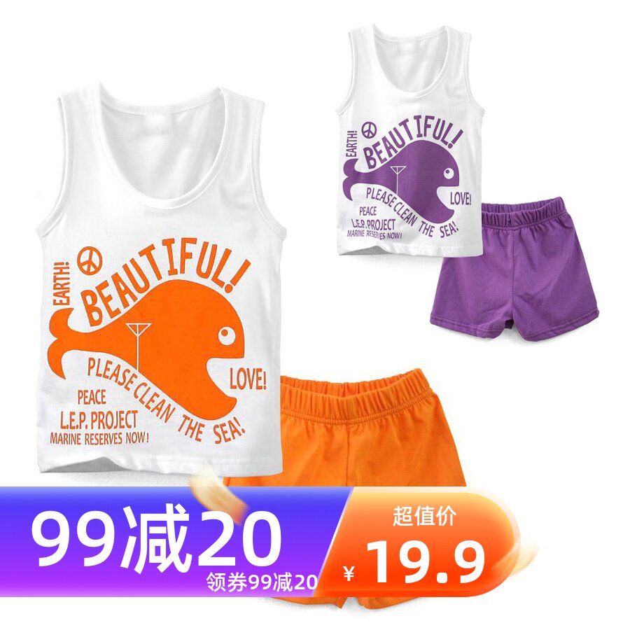 Rainbow bus boys and girls wear cotton whale vest sleeveless T-shirt shorts suit summer baby