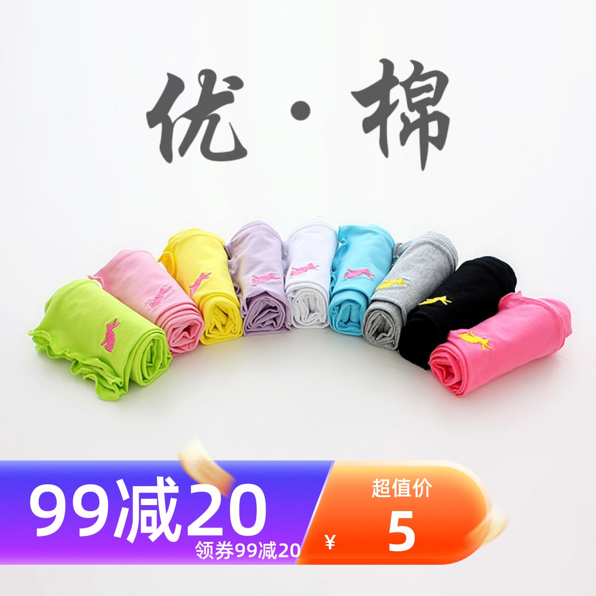 RainbowBus embroidered little rabbit wooden ear girl baby bottle baby baby seven pants fresh