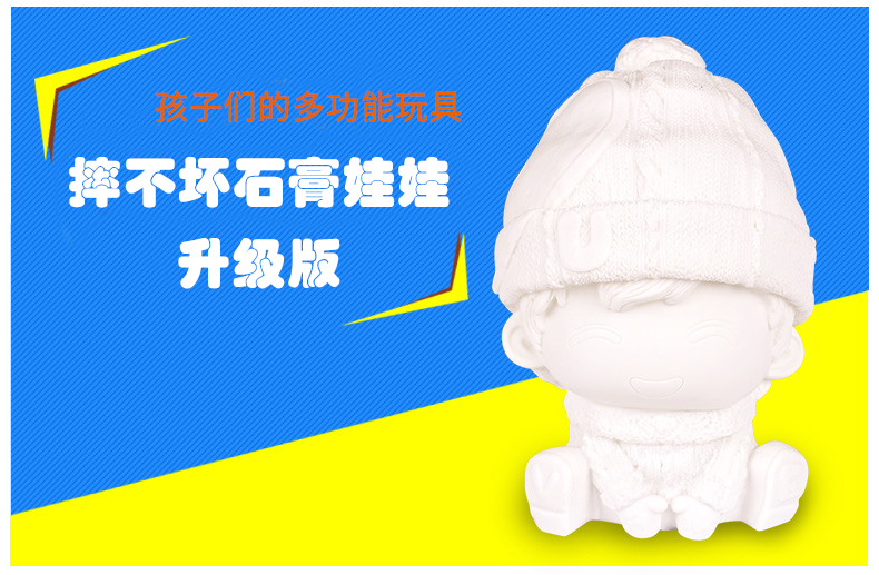 E Quận 2 Đồ chơi trẻ em DIY Đồ chơi thạch cao không thể phá vỡ Búp bê trắng Trống phủ màu Thạch cao giống như khuôn tay - Tự làm khuôn nướng khuôn nướng bánh