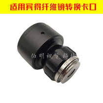 C port for Pentax fiberoptic bronchoscope choledochoscope optical adapter optical bayonet endoscope lens