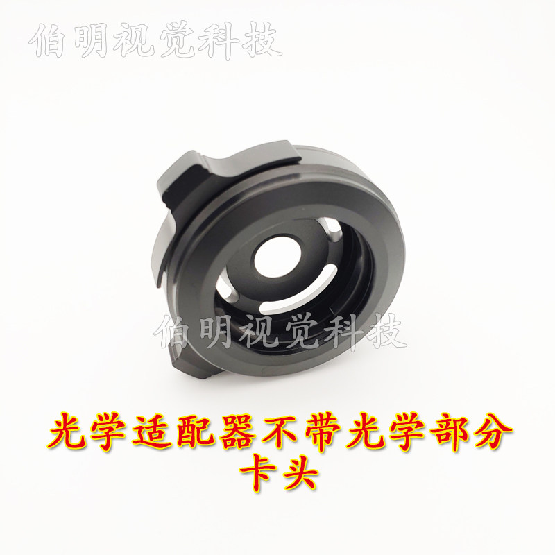 The part of the bayonet bayonet bayonet of the medical industrial endoscopic optical adapter bayonet does not bring the optical part manufacturer direct