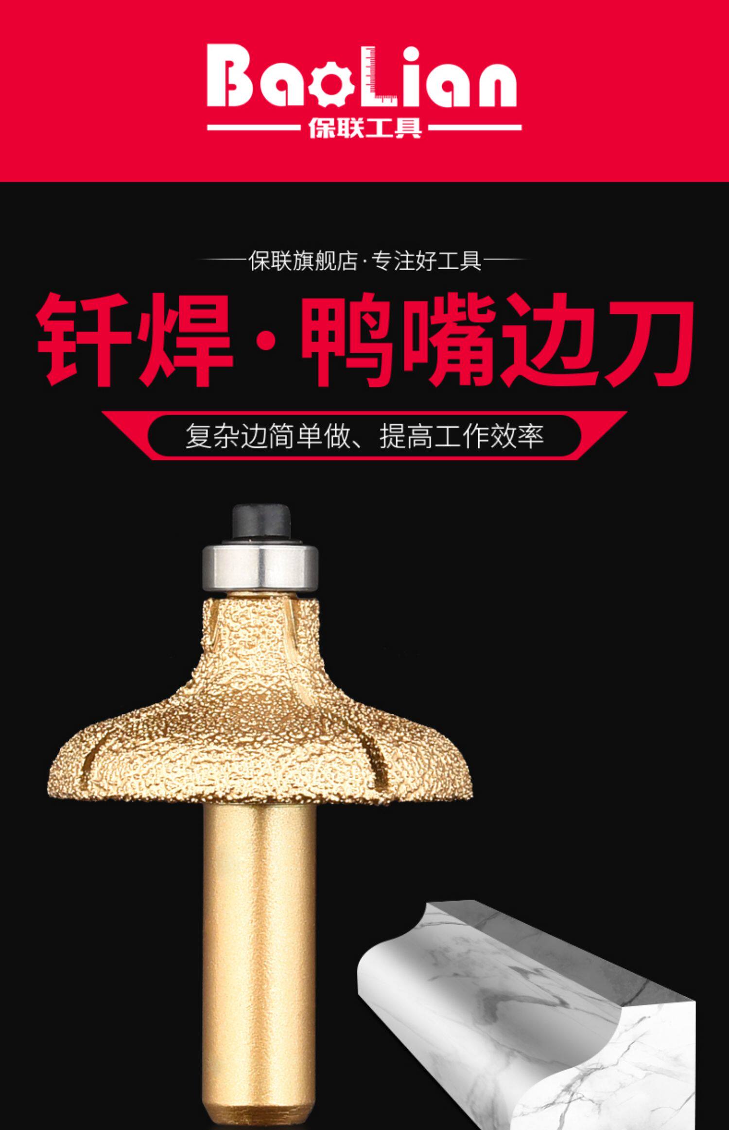 Фреза 钎焊金刚石鸭嘴修边刀大理石磨头陶瓷石英石石材修边磨边铣刀锣刀