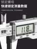 Baolian Electronic Vernier Caliper, High-Precision Digital Display, Industrial-Grade, Small Household Use, for Jewelry and Deep Oil Level Measurement